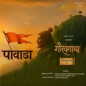 Gauravgatha Powada image