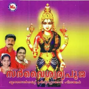 Sarvaiswarya Pooja image