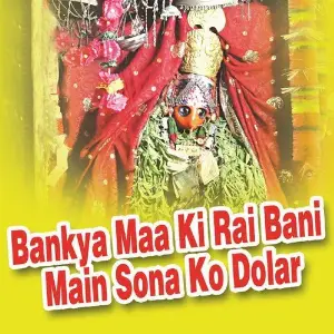 Bankya Maa Ki Rai Bani Main Sona Ko Dolar 