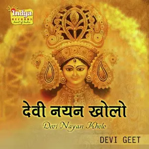 Devi Nayan Kholo image
