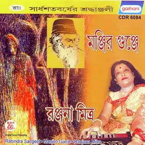 Manjir Gunje image