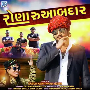 Rona Ruabadaar image