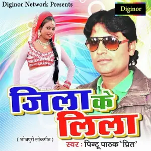 Jila Ke Lila image