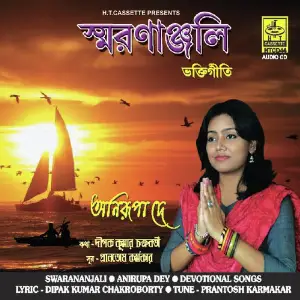Swarananjali image