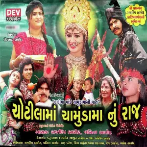DJ Dostana - 2 Jignesh Kaviraj