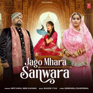 Jago Mhara Sanwara image