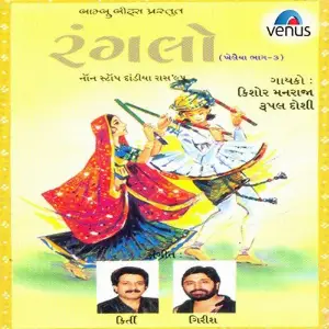 Khelaiya- Vol- 3- Ranglo- Non Stop Dandia Raas 95 image