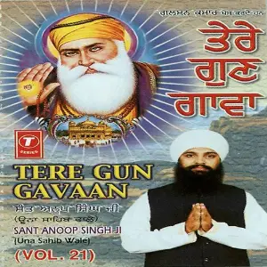 Tere Gun Gavaan (Vol. 21) image