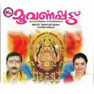 Moovarnappattu image