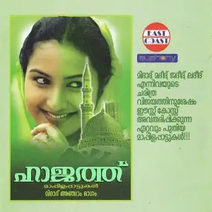 Hajathu image