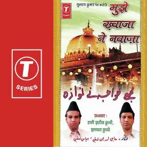 Mujhe Khwaja Ne Nawaza image