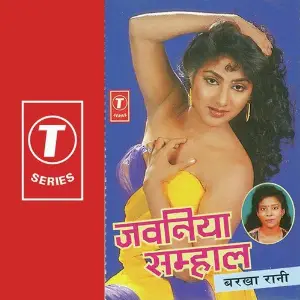 Jawaniya Samhal image