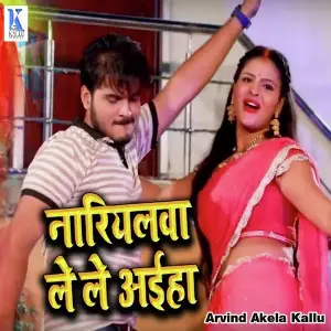 Nariyalwa Lele Aaiha image