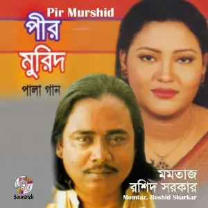 Pir Murshid (Pala Gaan) image