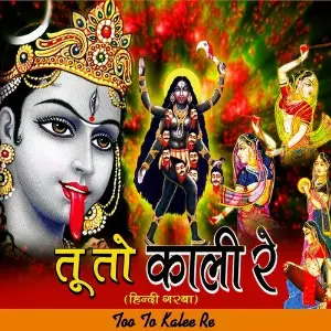 Too To Kalee Re (Hindi Garba) image