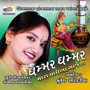 Ghammar Ghammar Mara Valona Gaje image
