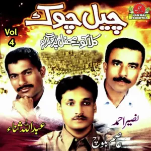 Mehfil Program, Vol. 4 image
