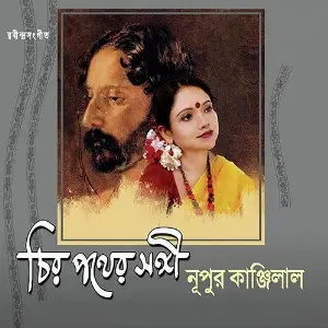 Chiro Pother Songi image