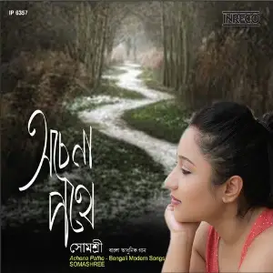 Achena Pathe image