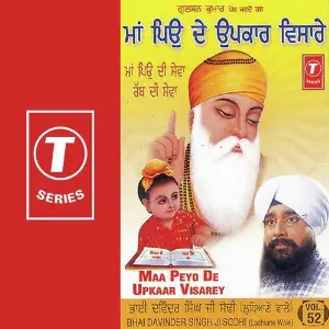Maa Peyo De Upkaar Visarey (Vol. 52) image