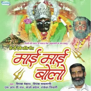 Mai Mai Bolo image