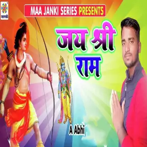 Jai Shreeram image