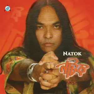 Natok image