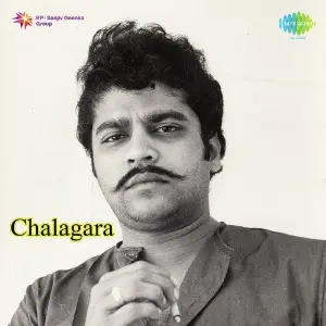 Chalagara image