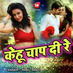 Kehu Chap Di Re image