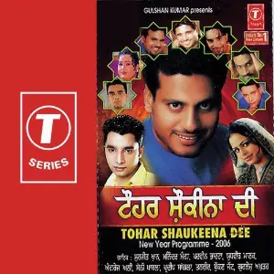 Tohar Shaukeena Dee image