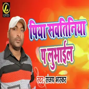 Piya Savtiniya Pa Lubhail image