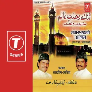 Sana-E-Rehmate Aalam image