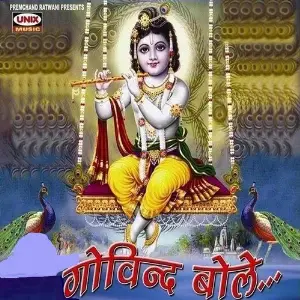 Govind Bole image