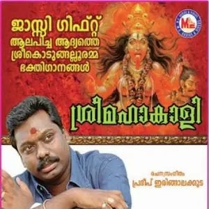 Sree Mahakali image