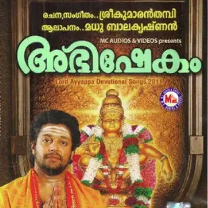 Abhishekam image