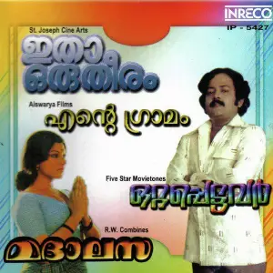 Etha Oru Theeram  Ente Gramam  Ottappettavar  Madhalasa image