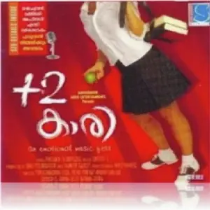 Plus Two Kaari image