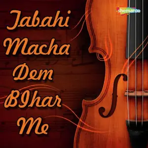 Tabahi Macha Dem Bihar Me image
