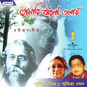 Tomari Jharna Talai image