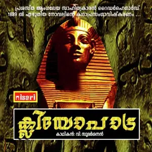 Cleopatra image
