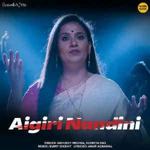 Aigiri Nandini image