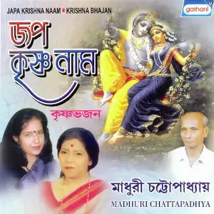 Japo Krishna Naam image