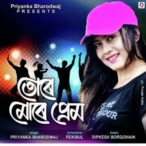Ture Mure Prem - Single image