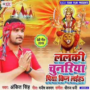 Lalaki Chunariya Piya Kin Laiha image