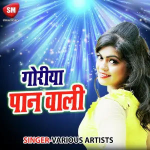 Goriya Panwali image