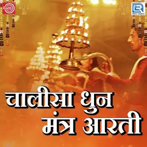Chalisa Dhun Mantra Aarti Various Artists