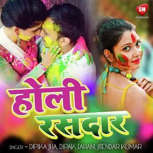 Holi Rasdar image
