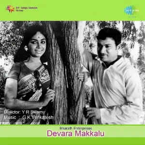 Devara Makkalu image