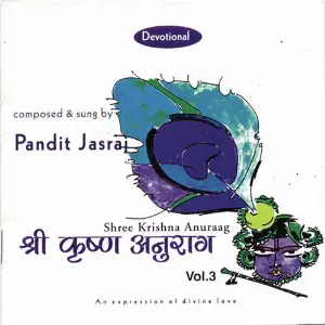 Shri Krishna Anurag, Vol. 3 image