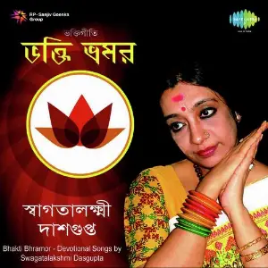Bhakti Bhamor Swagatalakshmi Das Gupta image
